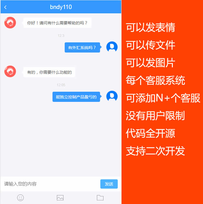 智美网页客服系统支持微信公众号小程序H5和APP网页端