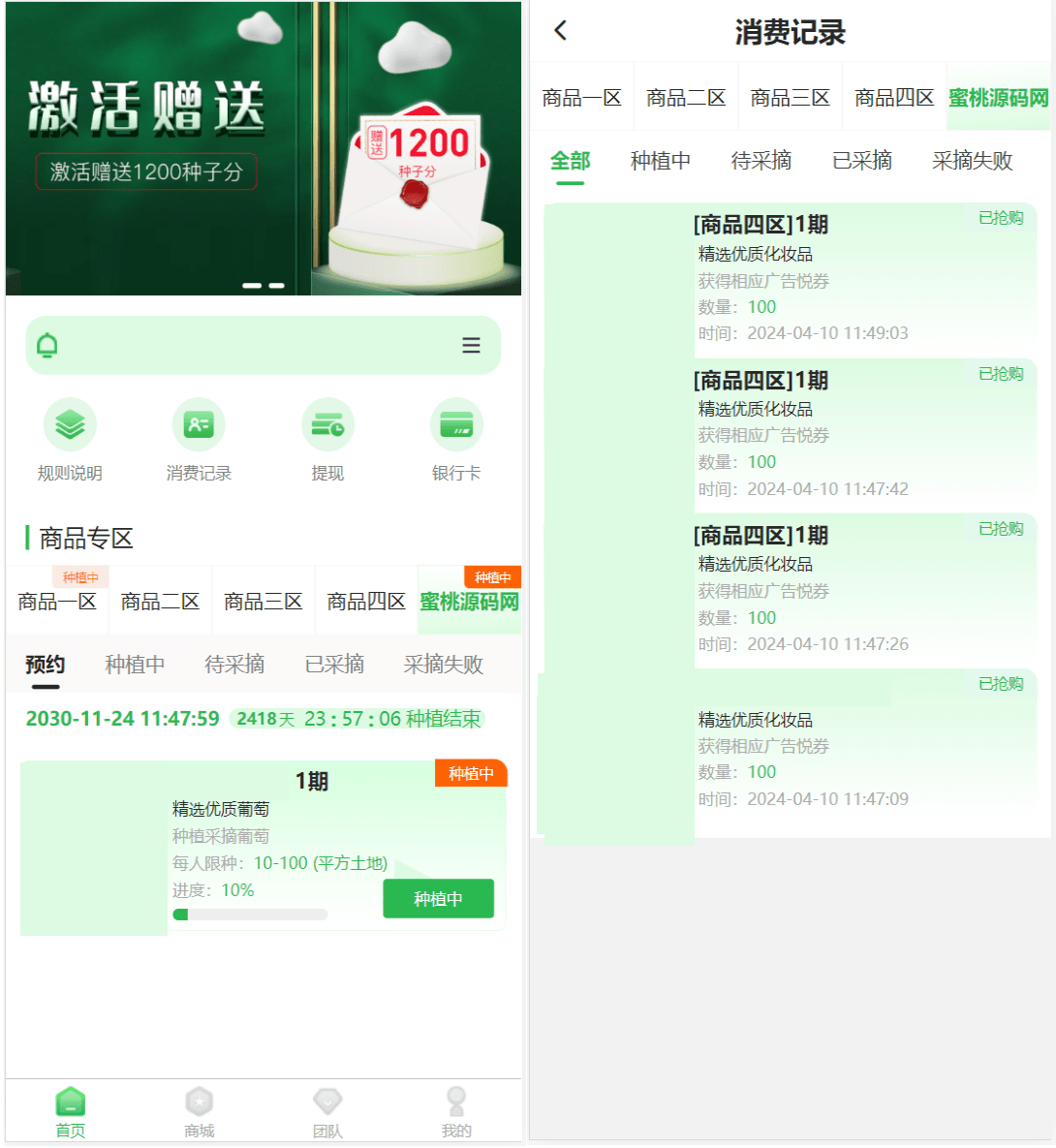 YJ0071元富之路众筹商城系统/订单认购/多多优购/商城加共识修复版