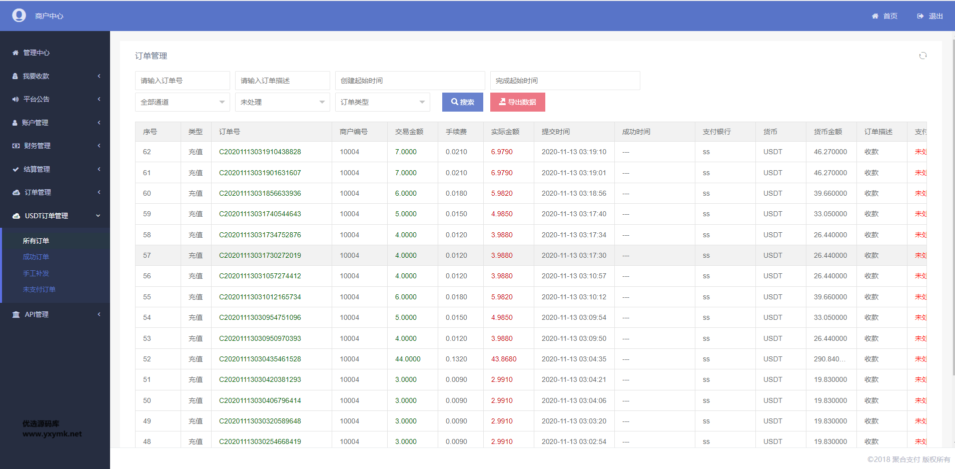 YJ0067第三方区块链支付平台usdt支付系统/usdt支付接口