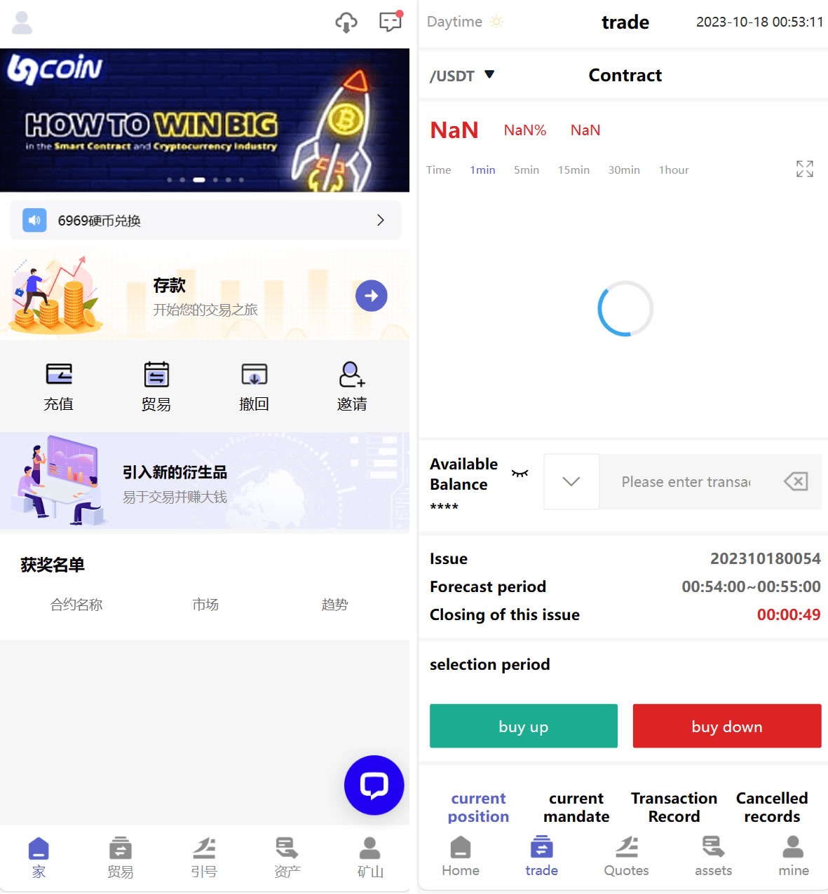 98Coin多语言交易所源码 PHP区块链交易所源码支持合约交易赢单收益比例代理