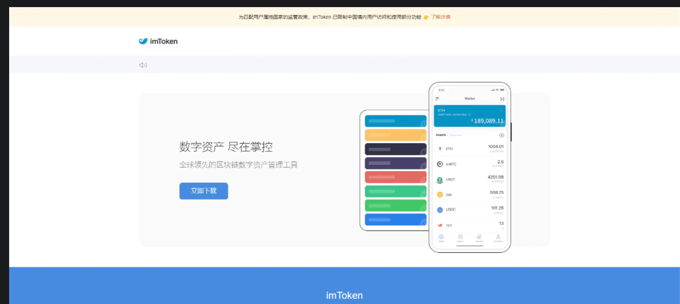 IMtoken钱包最新版钱包小狐狸双端钱包源码TP钱包双端软件