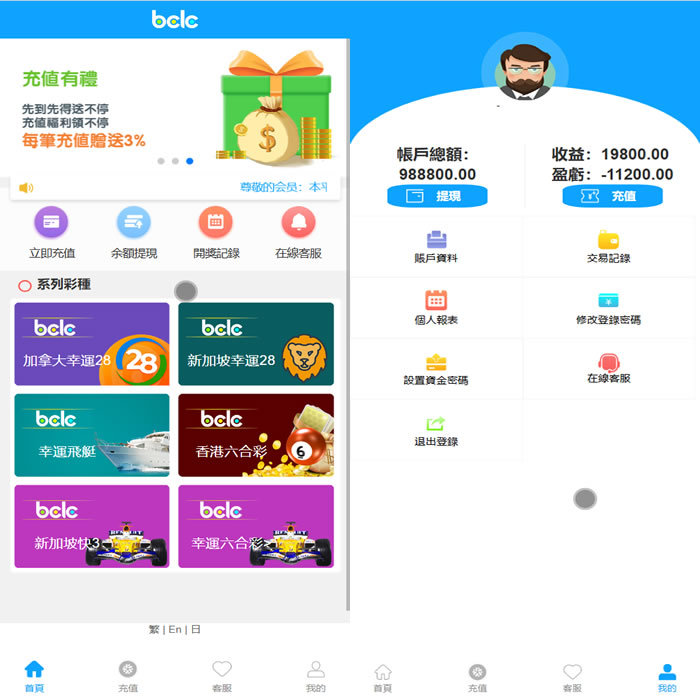 Y0019多语言BCLC中彩娱乐二开CP源码/可加菜种+自动下注机器人+完整代理/前端html+后端php