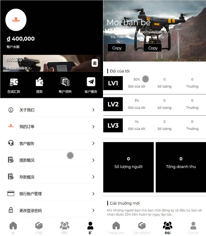 YJ149越南语GMG海外大疆无人机投资理财源码/前端html+后端php