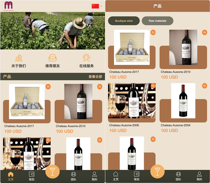 YJ148双语Château Ausone红酒投资理财源码/海外投资理财源码/前端vue编译后+后端PHP
