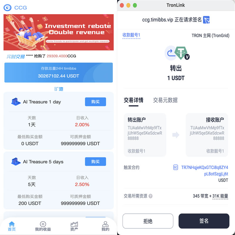 YJ147双语言矿机CCG TIMIBBS理财源码/dapp海外矿机投资理财/前端html后端PHP