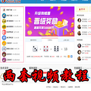 Y0024最全两套大富通用视频搭建教程+文字说明
