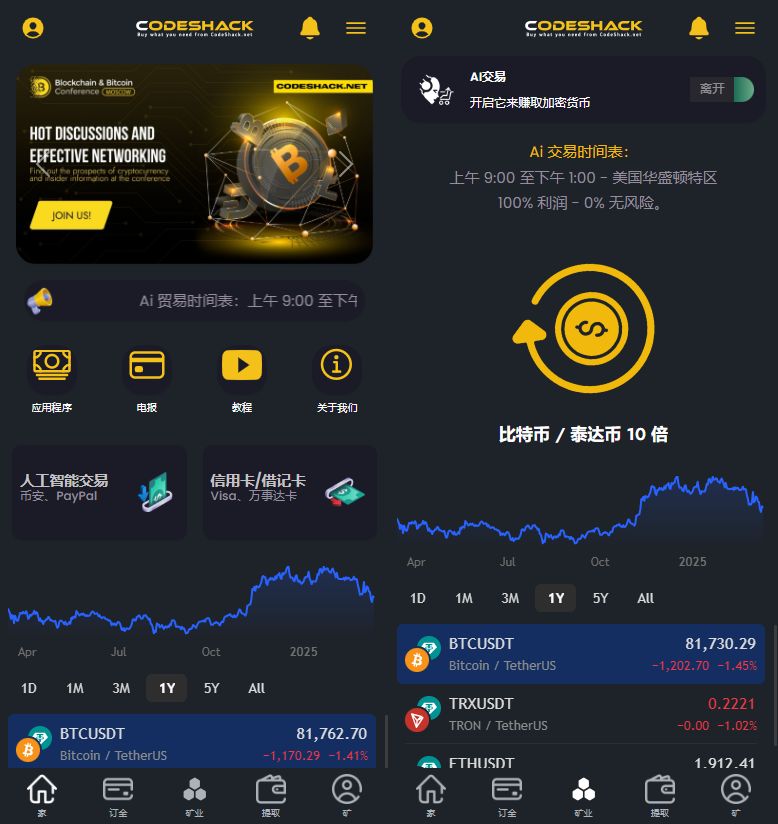 YJ0155海外版区块链理财交易所源码/AI量化投资交易源码