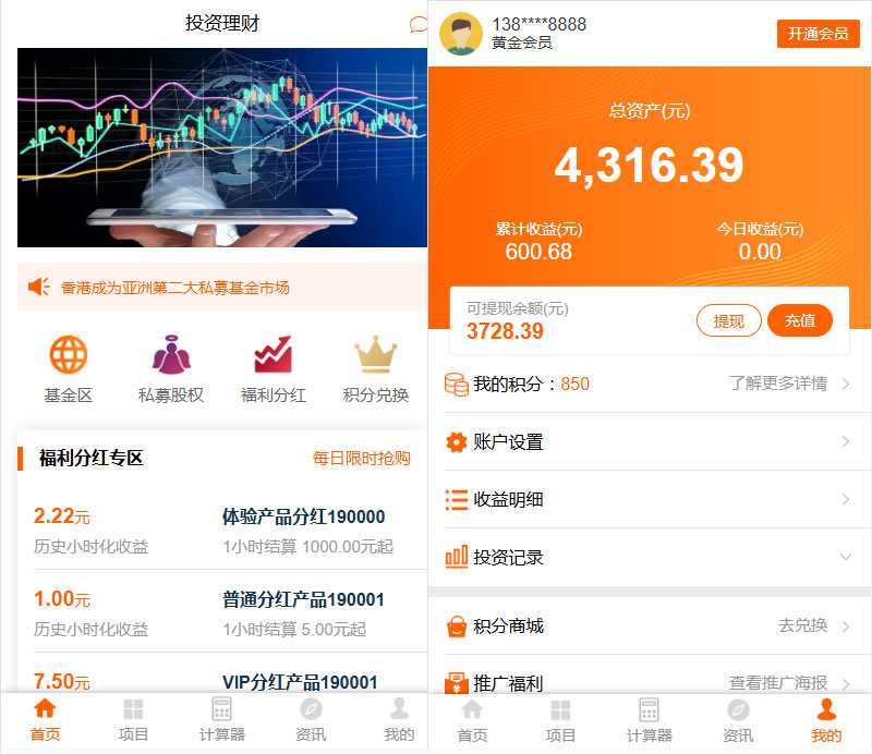 YJ153Thinkphp基金投资理财/理财认购股权分红/项目投资理财源码带积分商城三级分销