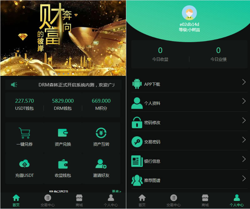 YJ154区块链商城DRM森林/交易中心/种树/直推/公排/分红/挖矿/资金盘/金融投资理财赚钱源码