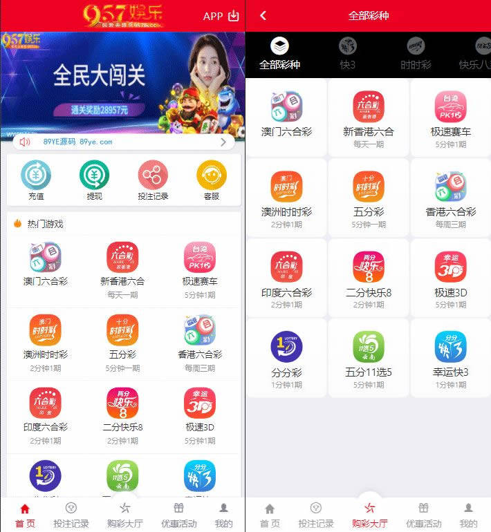 Y0025大富框架新UI/大富菠菜源码/WAP+PC端/主要六合和控制修复