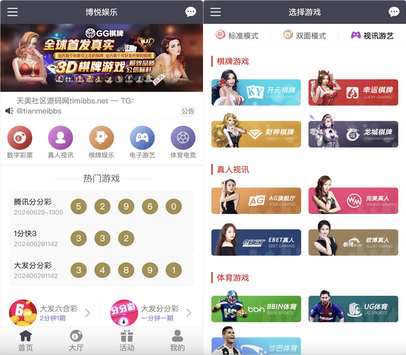 Y0020大富二开全新UI乐游博悦娱乐源码/Linux系统+合买大厅+余额宝理财+前后端重构/完整运营修复版本