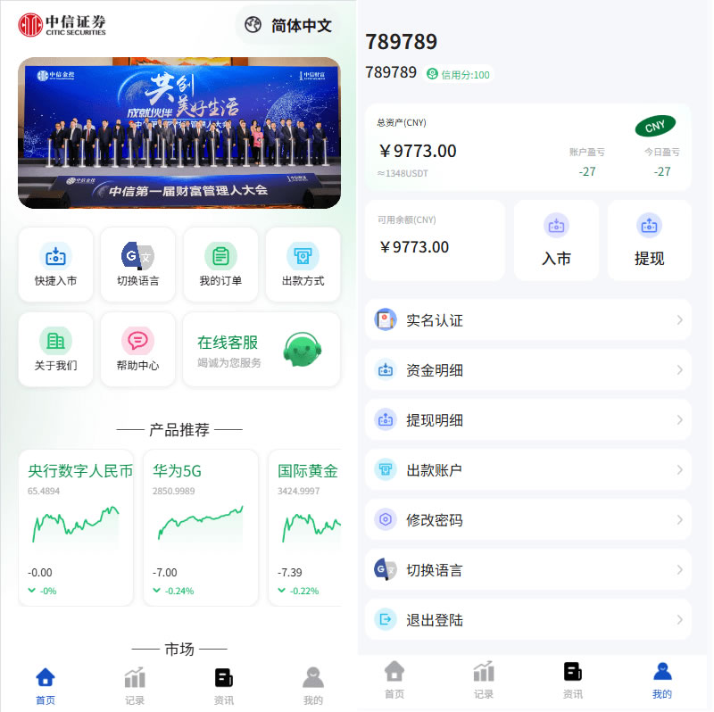YJ162海外外汇微盘系统/期货时间盘/多语言微盘/带前端uniapp开源