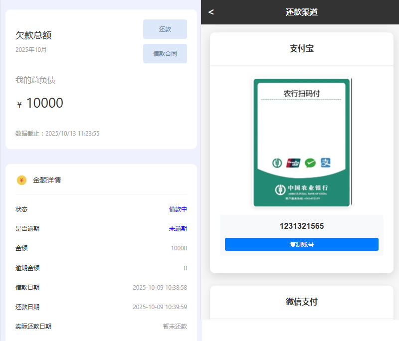 SY57定制版金融信贷公司催收平台信贷公司客户管理系统