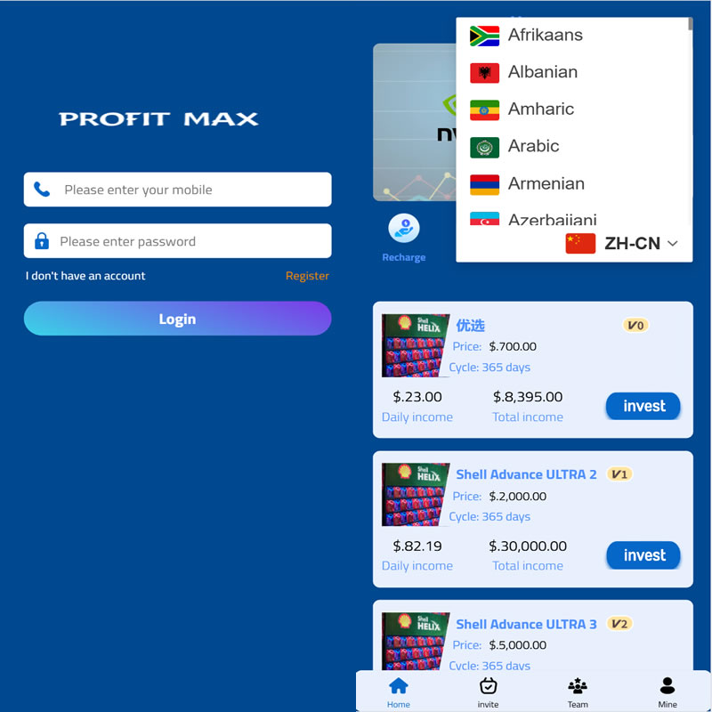 YJ165壳牌机油投资理财源码/国外多语言/开源版新UI投资理财源码/带推广分享源码