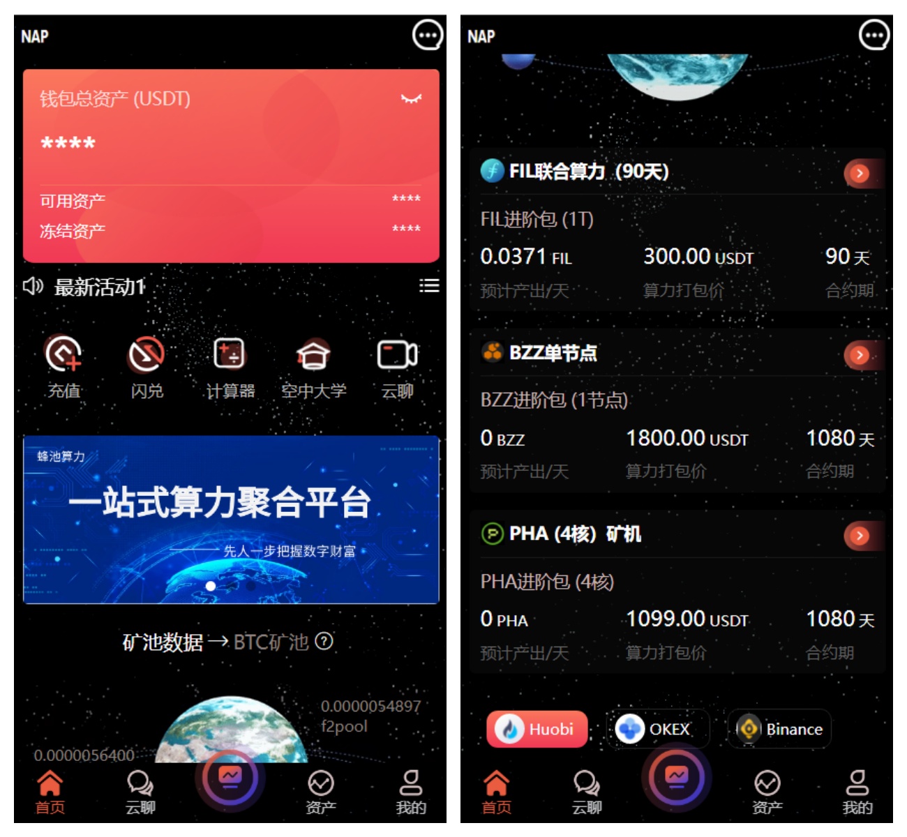 JP220多语言算力矿机源码整合im即时通讯/FIL线性释放/脚本齐全/带视频搭建教程