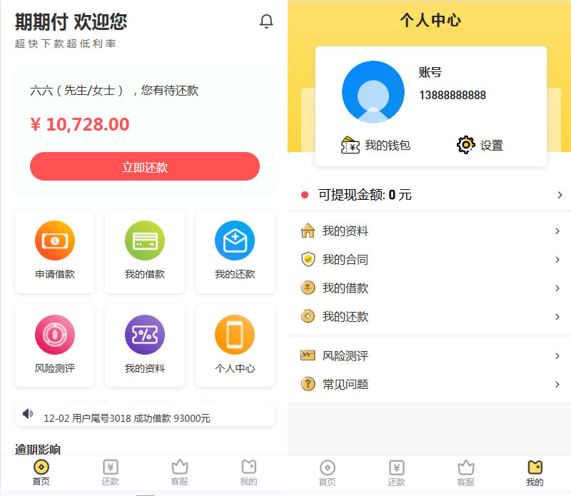 YJ173分期信用贷金融信贷公司催收平台信贷公司客户管理系统