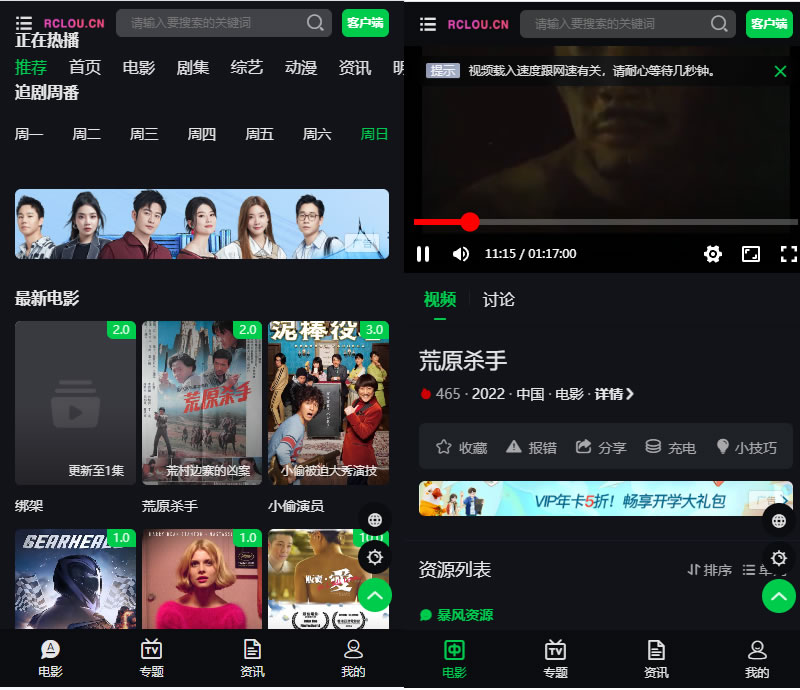 JP217苹果CMS影视站整站带采集首涂模板第45套3.0仿奇艺电影主题