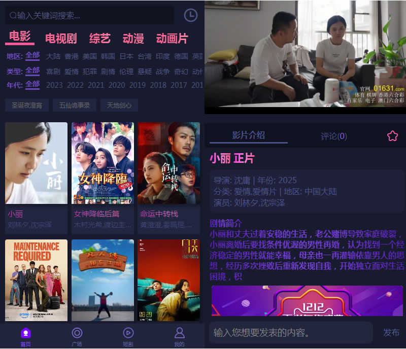 JP213苹果CMS开发三端原生vue影视APP源码带采集带原工程文件