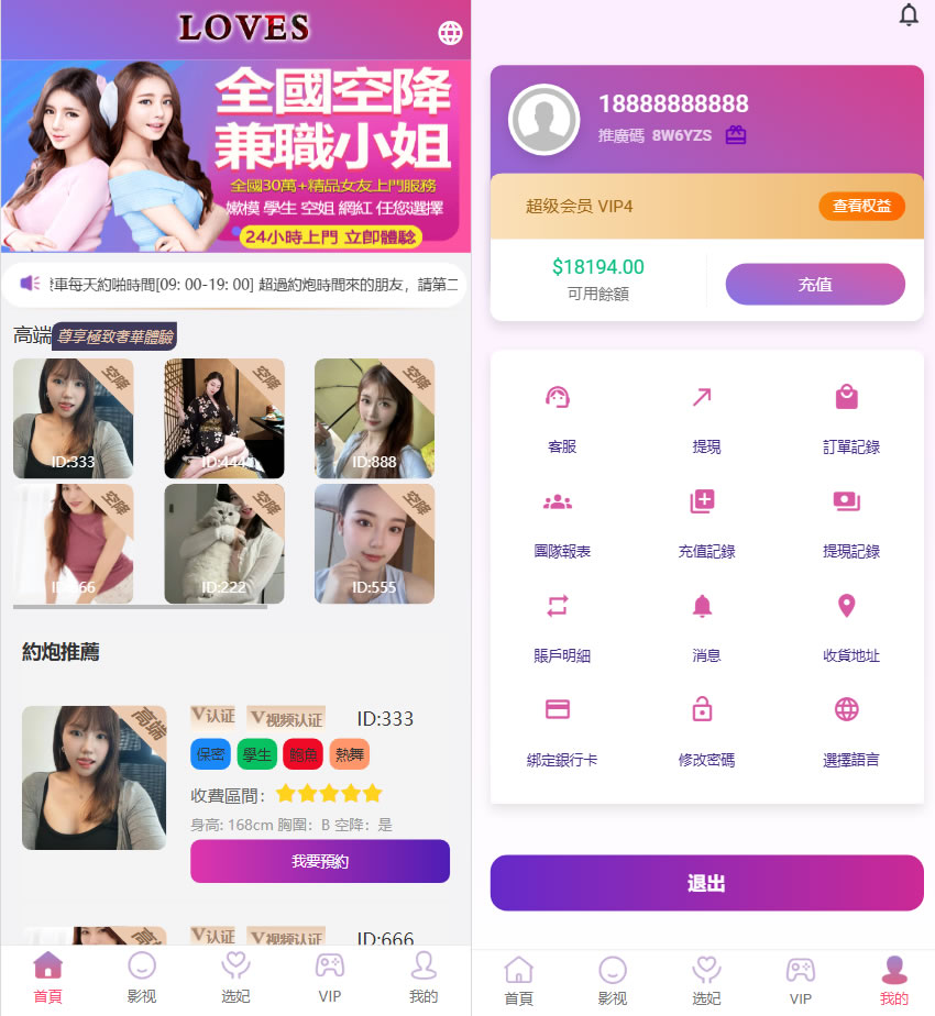 YJ178LOVES多语言空降选妃任务刷单源码/叠加组打针刷单源码/前端html+后端PHP