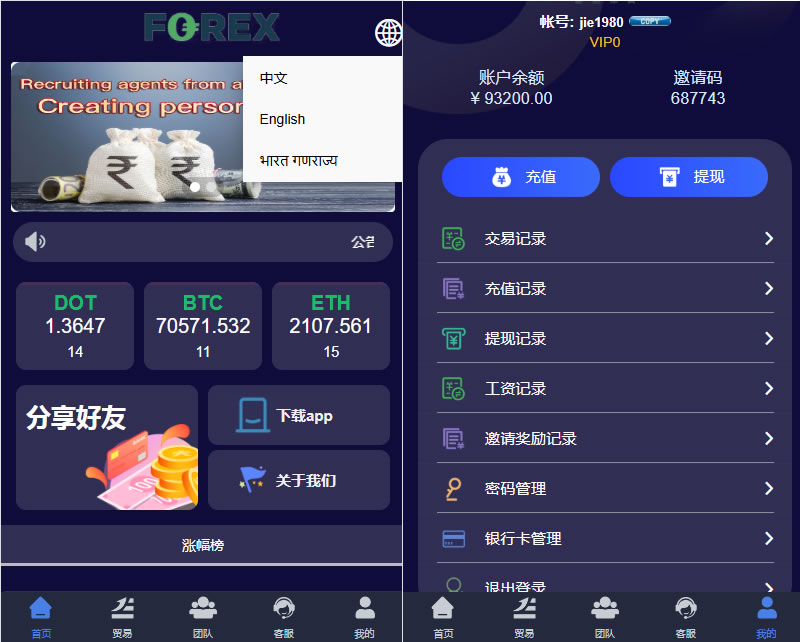 YJ182多语言外汇微盘交易所系统房间版带群控VIP工资K线完整