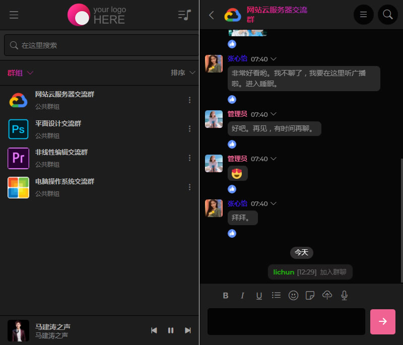 SY62多语言web网页聊天室/免登录群聊/即时通讯/一对一聊天系统/匿名聊天室源码