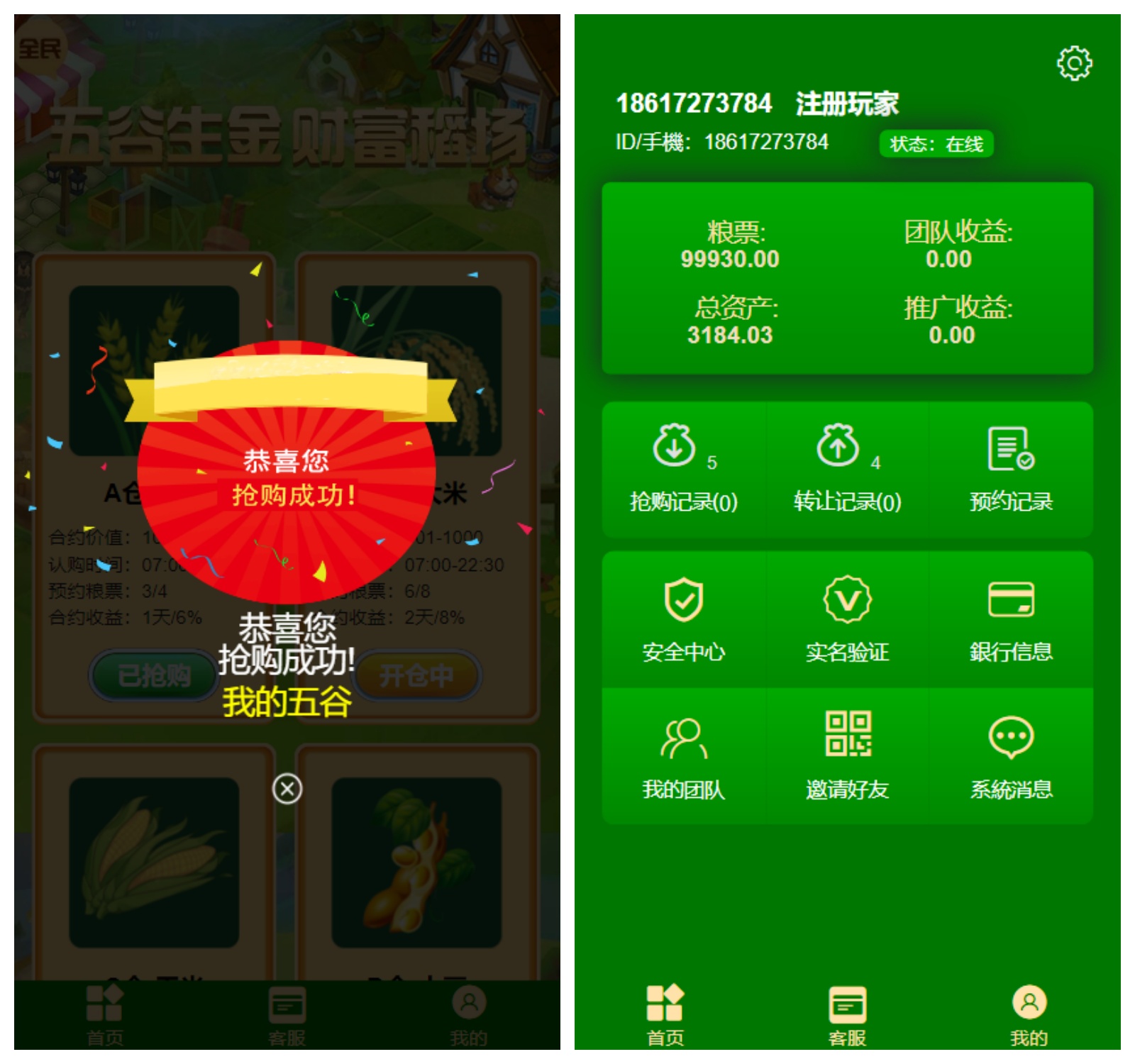 YJ190区块粮仓宠物NFT源码区块狗/抢购转让预约区块投资理财系统脚本齐全